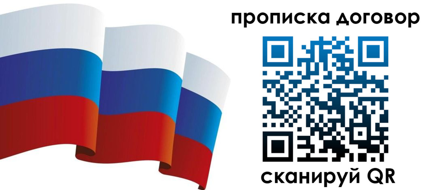 временная регистрация в Абакане
