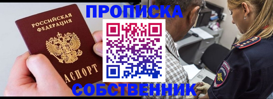 регистрация для дет. сада в Абакане