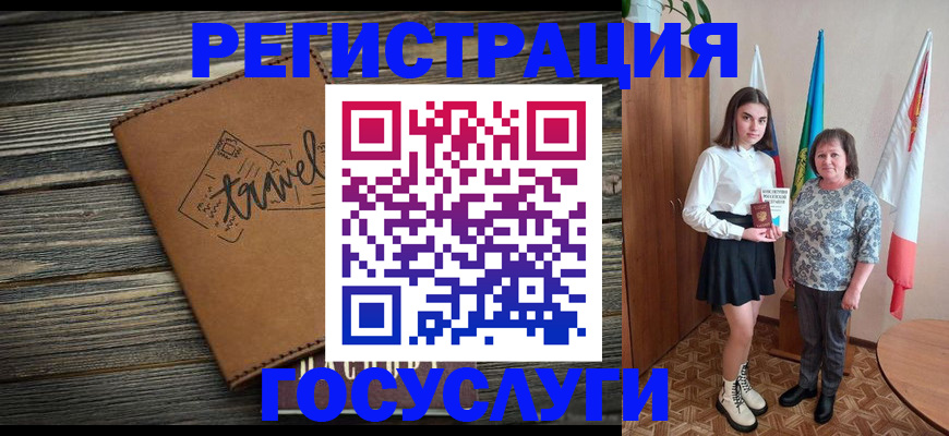 прописка иностранных граждан в Абакане