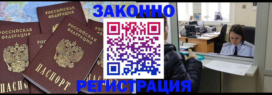 регистрация для школы в Абакане